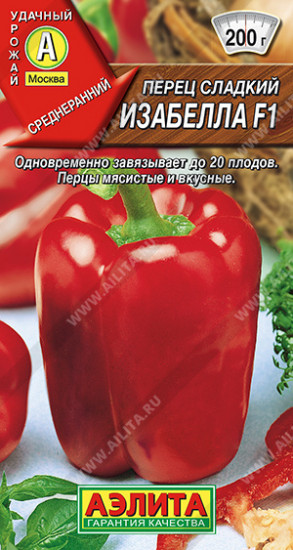 Семена перца сладкого «Изабелла F1»