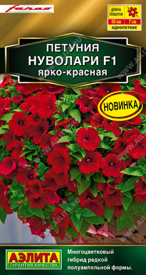 Семена петунии полуампельной «Нуволари F1 ярко-красная»