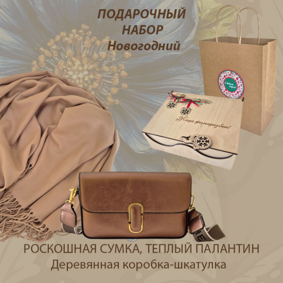Подарочный набор «Gold box»