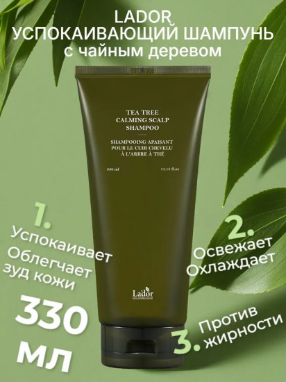 Шампунь для чувствительной кожи головы «Tree Calming Scalp Shampoo»