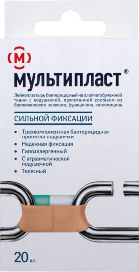 Набор лейкопластырей сильной фиксации