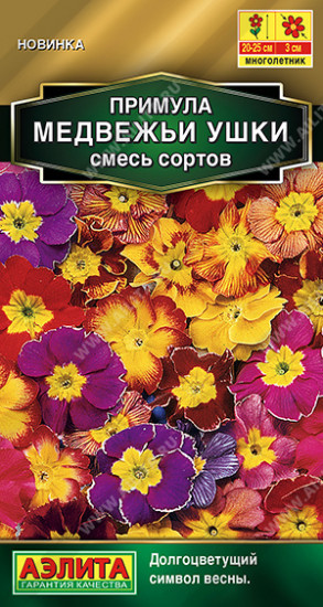 Семена примулы «Медвежьи ушки, смесь сортов»