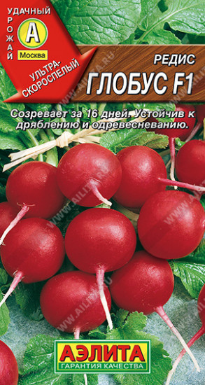 Семена редиса «Глобус F1»