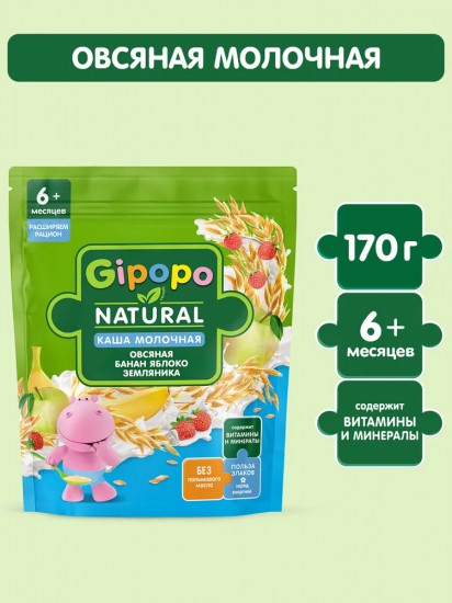 Каша молочная овсяная «Банан, яблоко, земляника»