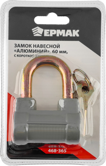 Замок навесной «Алюминий»