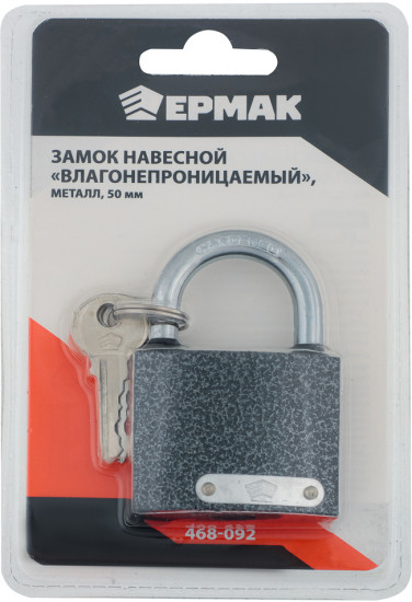 Замок навесной влагонепроницаемый