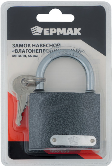 Замок навесной влагонепроницаемый