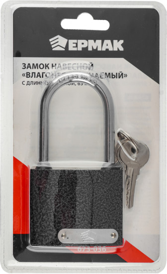 Замок навесной влагонепроницаемый