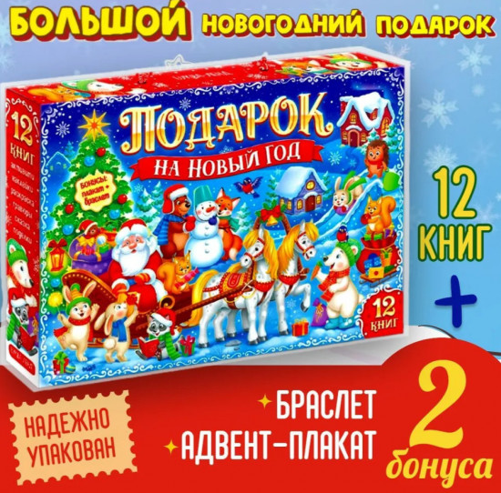 Новогодний подарочный набор развивающих заданий