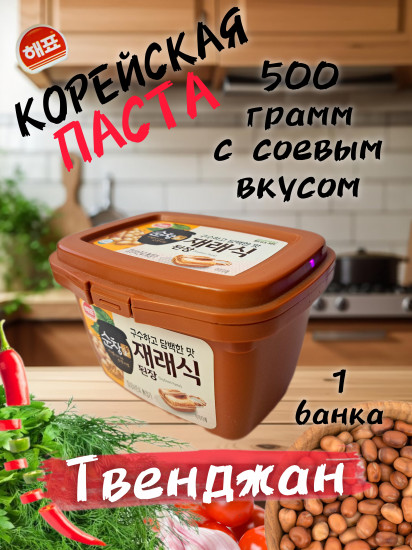 Паста соевая «Твенджан»