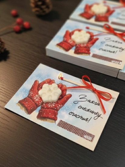 Новогодняя открытка «Зажги снежинку счастья»