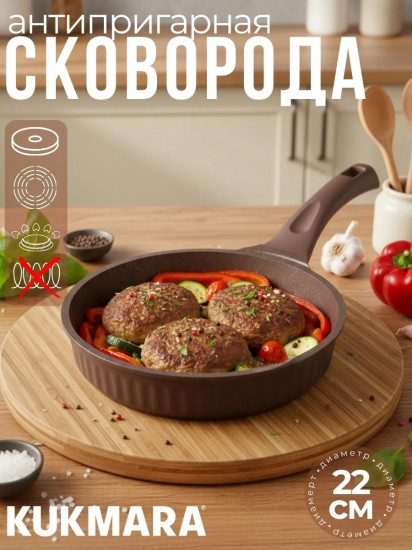 Сковорода «Mokko Stella»