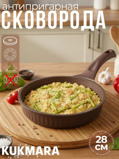 Сковорода «Mokko Stella»