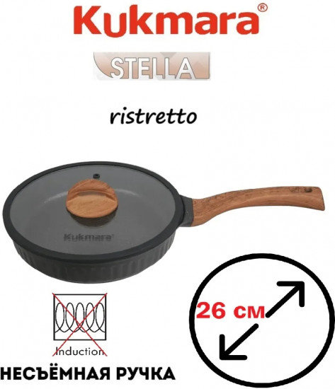 Сковорода с крышкой «Ristretto Stella»