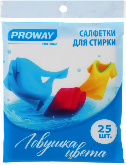 Набор салфеток для стирки «Ловушка цвета»