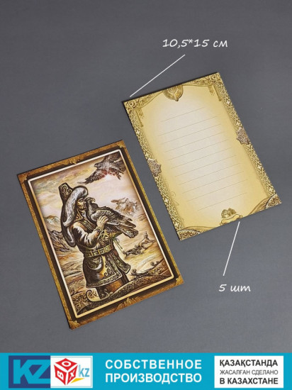 Набор этно-открыток «Беркут»