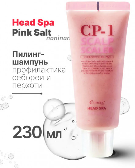 Успокаивающий скраб для кожи головы «Head Spa Pink Salt Scalp Scaler»