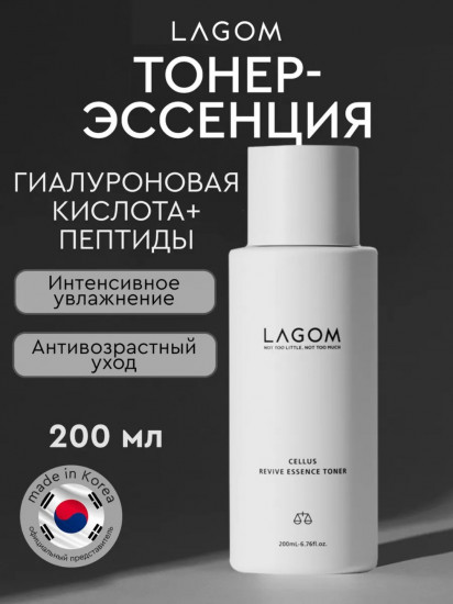 Тонер-эссенция для глубокого увлажнения с аденозином Cellus Revive Essence Toner