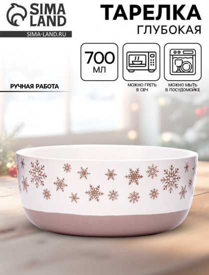 Тарелка «Снежная сказка»