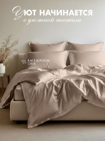 Комплект постельного белья «Tenara»