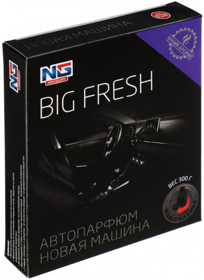 Ароматизатор под сиденье гелевый «Новая машина»