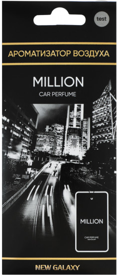 Ароматизатор подвесной «Million»
