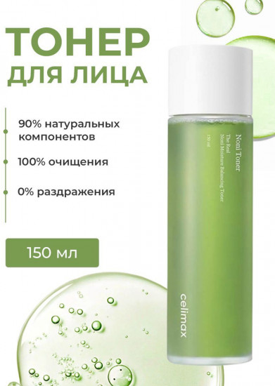 Восстанавливающий тонер для лица с экстрактом нони «The Real Noni Toner»