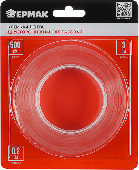 Лента клейкая двусторонняя многоразовая