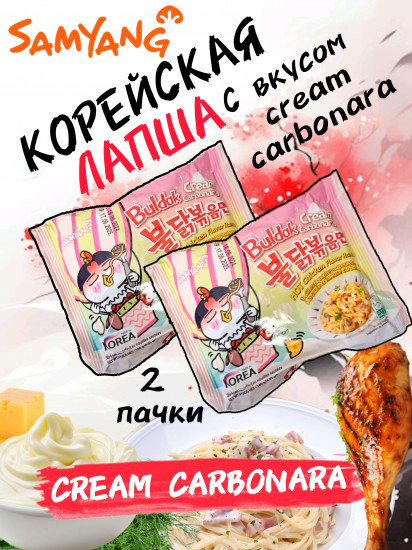 Набор острой лапши «Карбонара»