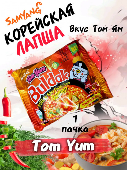 Лапша быстрого приготовления «Том ям»