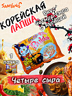 4 ірімшік