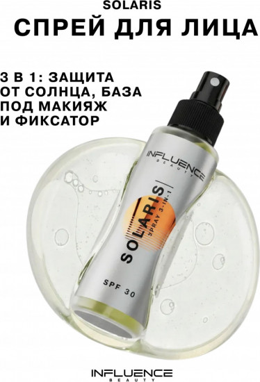 Солнцезащитный спрей для лица «Face spray with SPF 30»