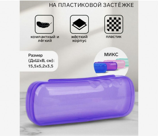 Футляр для очков на хлопушке