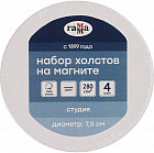 Набор холстов на магните