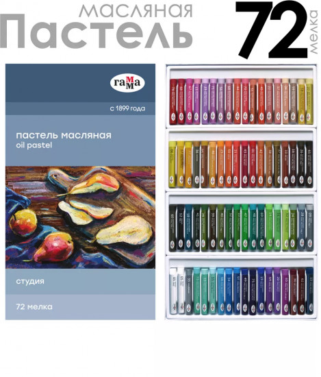 Набор пастели масляной