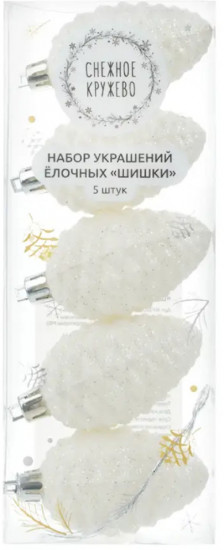Набор украшений ёлочных «Шишки»