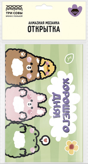 Набор для создания открытки из алмазной мозаики «Хорошего дня»