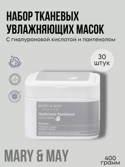 Набор масок для лица с ниацинамидом и витамином С осветляющих «Niacinamide Vitamin C Brightening Mask»