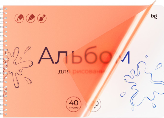 Альбом для рисования