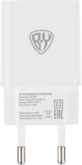 Устройство зарядное сетевое Usual