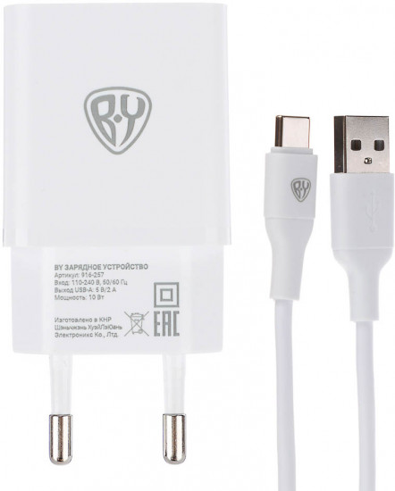 Устройство зарядное сетевое с кабелем Usual