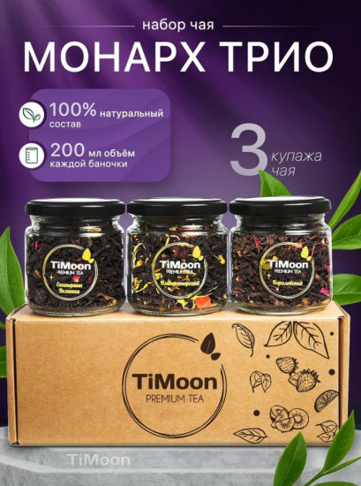 Подарочный набор чая листового