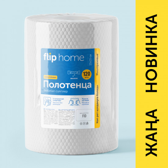 Полотенца для уборки универсальные