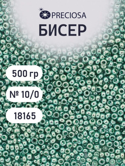 Бисер металлик с покрытием solgel, цвет 18165