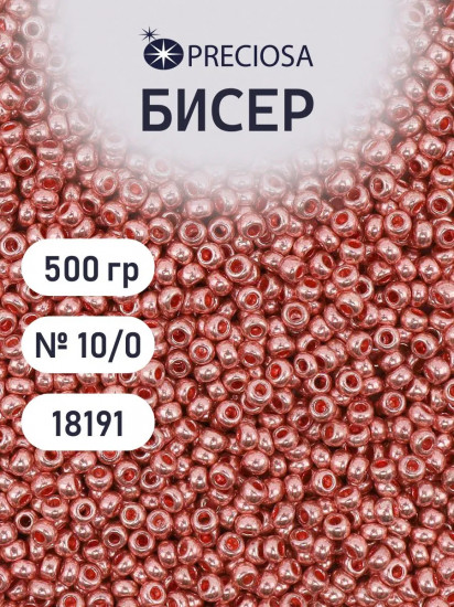 Бисер металлик с покрытием solgel, цвет 18191