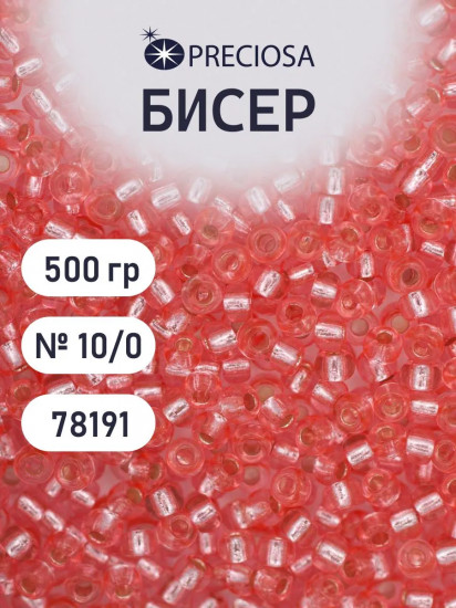 Бисер прозрачный с серебристым центром и покрытием solgel, цвет 78191