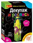 Набор для декупажа и росписи бутылочки «Нежные цветы»