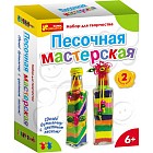 Набор для творчества «Песочная мастерская»