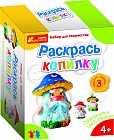 Набор расскрась копилку
