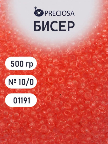 Бисер прозрачный с покрытием solgel, цвет 01191